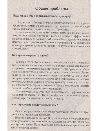 Все ответы на вопросы о вашем огороде