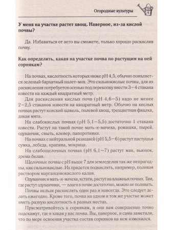 Все ответы на вопросы о вашем огороде