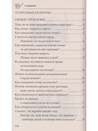 Все ответы на вопросы о вашем огороде