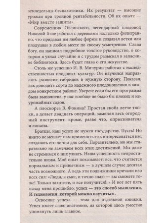 Курдюмов Н.И. Современный сад для тех, у кого нет времени