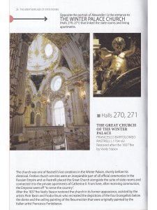 Hermitage. State rooms. Masterpieces (Guidebook)