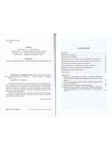 Выявление и профилактика подростковой наркомании