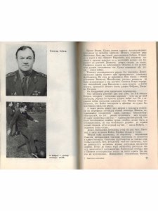 Советские олимпийцы. Сборник