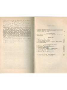 "Ленинградское дело"