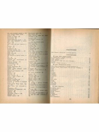 Николай Гумилев. Избранное
