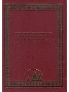 Пирбари Д.В., Щедровицкий Д.В. Тайна жемчужины. Езидская теософия и космогония