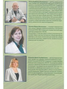 Депрессивные расстройства в общей врачебной практике