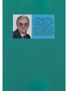 Лебедев И.Г. Фазаны