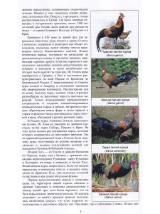 Лебедев И.Г. Фазаны