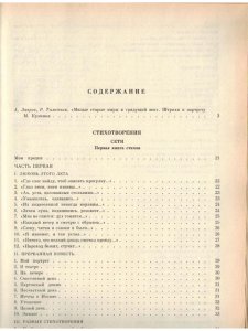 М. Кузмин. Избранные произведения