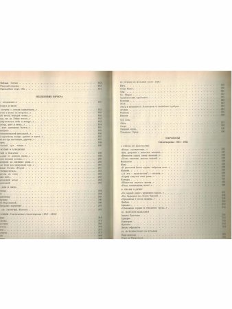 М. Кузмин. Избранные произведения