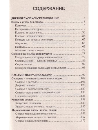 Рошаль В.М. Экспресс-заготовки