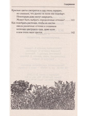 Рошаль В.М. Экспресс-заготовки