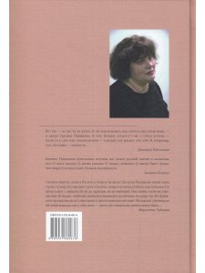 Пищикова Е.В. Пятиэтажная Россия