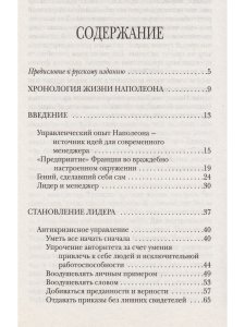 Сюше А. Наполеон