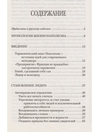 Сюше А. Наполеон