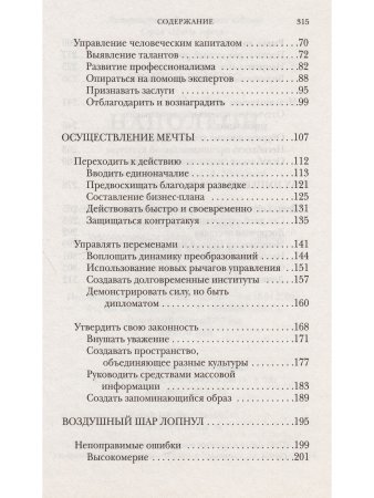 Сюше А. Наполеон