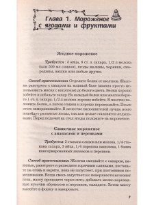 Фруктовые и ягодные десерты