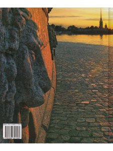 Альбедиль М.Ф. Санкт-Петербург (квадрат) (на французском языке)