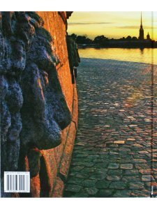 Альбедиль М.Ф. Санкт-Петербург  (квадрат), (на итальянском языке)