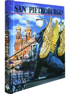 Альбедиль М.Ф. Санкт-Петербург  (квадрат), (на итальянском языке)