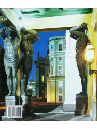 Владимир Добровольский El Ermitage: Historia de edificios y colecciones
