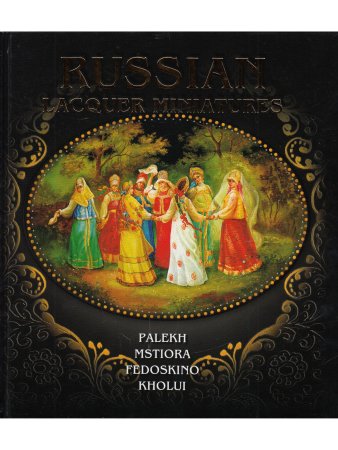 Маргарита Альбедиль Russian Lacquer Miniatures: Palekh, Mstiore, Fedoskino, Kholui