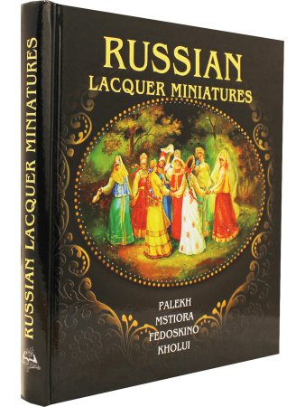 Маргарита Альбедиль Russian Lacquer Miniatures: Palekh, Mstiore, Fedoskino, Kholui