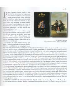 Маргарита Альбедиль Russian Lacquer Miniatures: Palekh, Mstiore, Fedoskino, Kholui