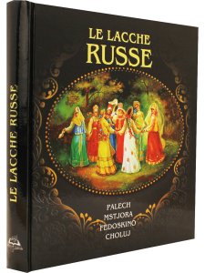 Альбедиль М.Ф. Альбом  «Русская лаковая миниатюра» (на итальянском языке)