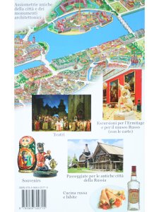 Лобанова Т.Е. Путеводитель  "Санкт- Петербург" (на итальянском языке)