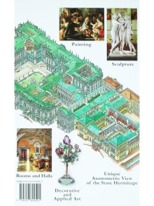 Добровольский В.И. The Hermitage: Guidebook