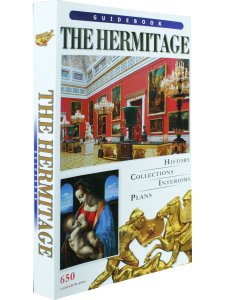 Добровольский В.И. The Hermitage: Guidebook