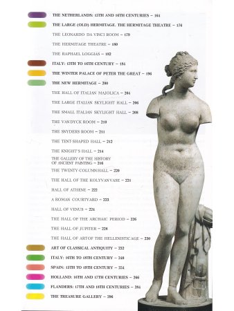 Добровольский В.И. The Hermitage: Guidebook