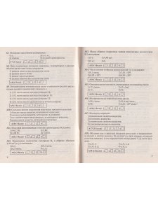 Резяпкин В.И. Химия. Экспресс-тренинг для подготовки к централизованному тестированию