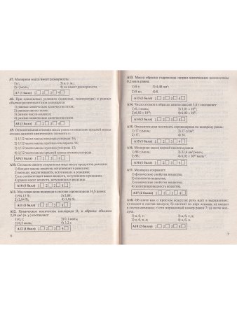 Резяпкин В.И. Химия. Экспресс-тренинг для подготовки к централизованному тестированию