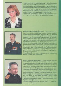 Альгология в стоматологии