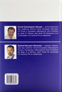 Пособие по диагностике вертеброгенных заболеваний: NOLI NOCERE