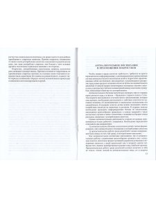 Профилактика подросткового алкоголизма
