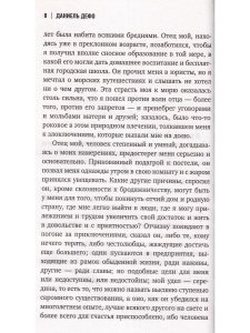 Робинзон Крузо