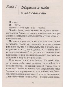 Джасмухин Элизиум. Священная симфония Шамбалы