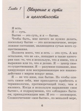 Джасмухин Элизиум. Священная симфония Шамбалы