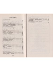 Джасмухин Элизиум. Священная симфония Шамбалы