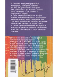 Практика йоги и аюрведа. 3-е изд.