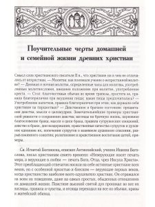 Лебедев А.П. Церковно-исторические повествования из давних времен христианской Церкви
