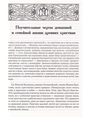 Лебедев А.П. Церковно-исторические повествования из давних времен христианской Церкви