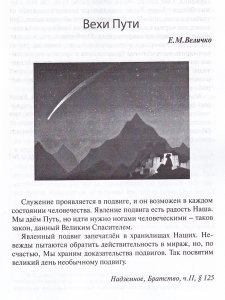 Величко Е.М., Герман Е.Б. Путь к победе над кармой Тамерлана