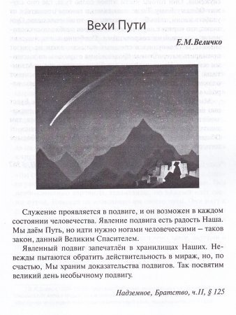Величко Е.М., Герман Е.Б. Путь к победе над кармой Тамерлана
