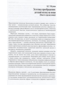 Космос детства