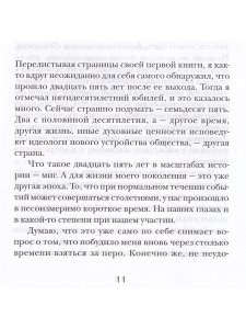 Лановой В. Летят за днями дни. В. Лановой Актерская книга